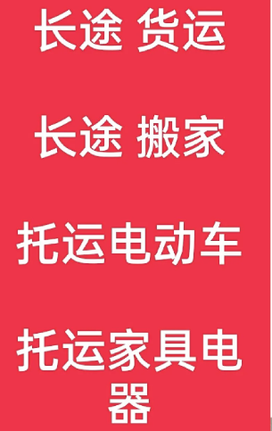 湖州到维西搬家公司-湖州到维西长途搬家公司