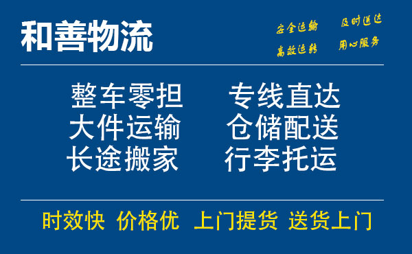 维西电瓶车托运常熟到维西搬家物流公司电瓶车行李空调运输-专线直达